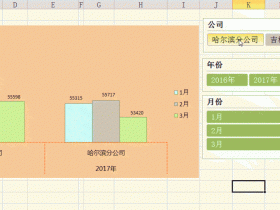 只要1分钟 用Excel制作高逼格动态图表 切片器入门详解 图文