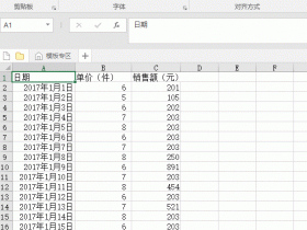 用了这么久Excel,这种“超级表”功能让我再一次见识到它的强大！ 图文