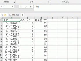 用了这么久Excel,这种“超级表”功能让我再一次见识到它的强大! 图文