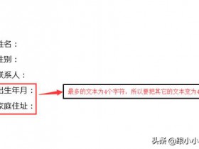 Word中多行长度不相等的文字对齐不要再按空格键了!  论文封面文字快速对齐技巧 图文