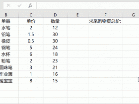 Excel中求A1*B1+A2*B2+....的快速计算方法 SUMPRODUCT乘积和函数入门详解 图文