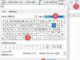 Excel怎样在表格里打勾(√）五种方法任君选择！ 图文教程