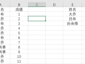 Vlookup函数一对多，想查第几个查第几个 图文