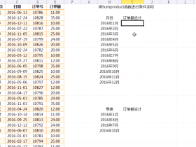 【视频教程】EXCEL中按月份或季度条件用sumproduct求和的方法