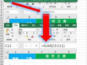 一分钟秘籍：让你的Excel公式编辑栏字体变大的方法！