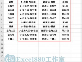 Excel输入技巧:数字和文本添加前缀后缀,这几个技巧你不一定会!