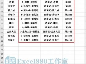 Excel输入技巧：数字和文本添加前缀后缀，这几个技巧你不一定会!