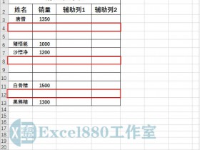 使用函数公式,在Excel中删除多余的空行!