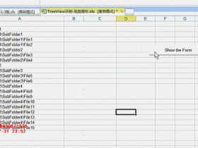 VBA中Treeview树形控件的节点拖放/输入输出excle表/与其他控件交互拖放示例