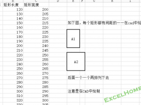 Excel880--Excel公式构造autocad命令完成批量cad绘图