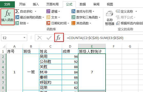 几个关于Excel函数公式必须要掌握的操作 图文