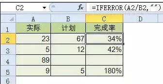 拒绝加班！工作中必会的Excel函数公式