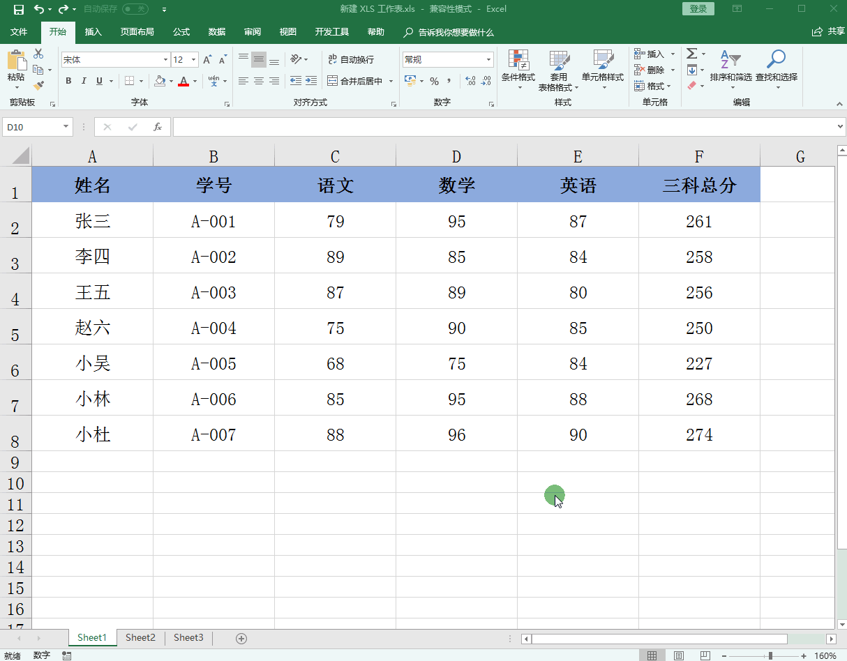 Excel 条件格式到底有多强大？你绝对没想到还可以这么使用！