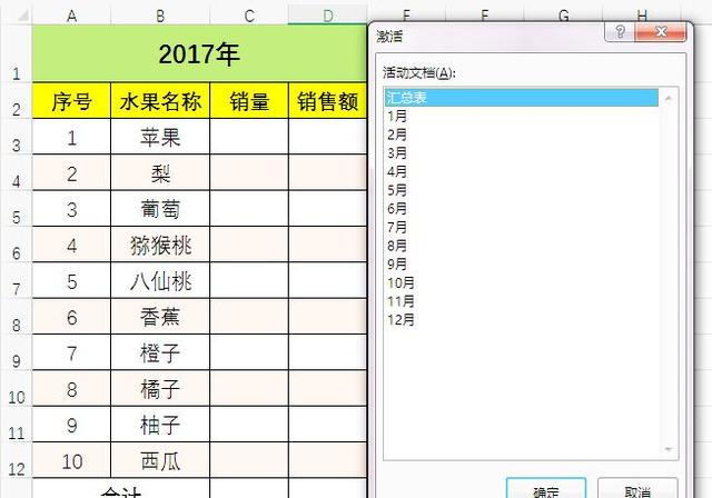 Excel多个工作表相同单元格区域的数据汇总，用这个函数最简单！ 图文