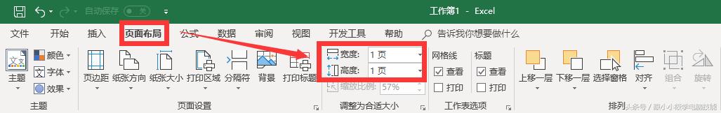 Excel技巧：两页的表格怎样打印成1页？3个方法就是这么简单任性