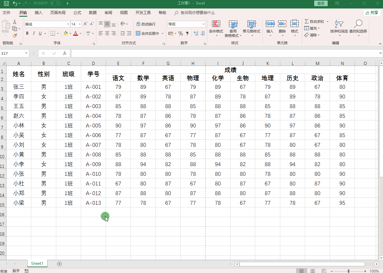 Excel技巧：两页的表格怎样打印成1页？3个方法就是这么简单任性