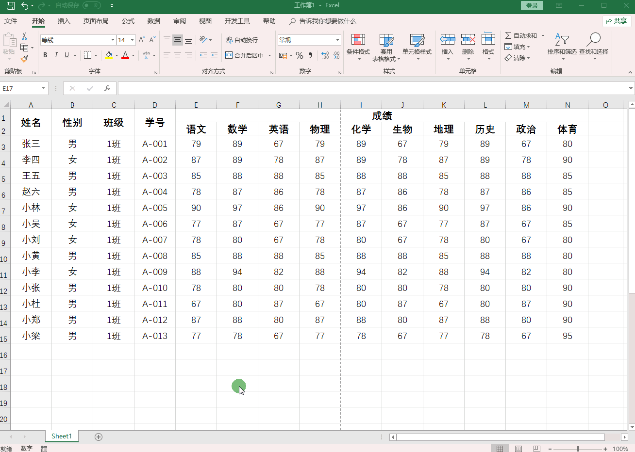 Excel技巧：两页的表格怎样打印成1页？3个方法就是这么简单任性