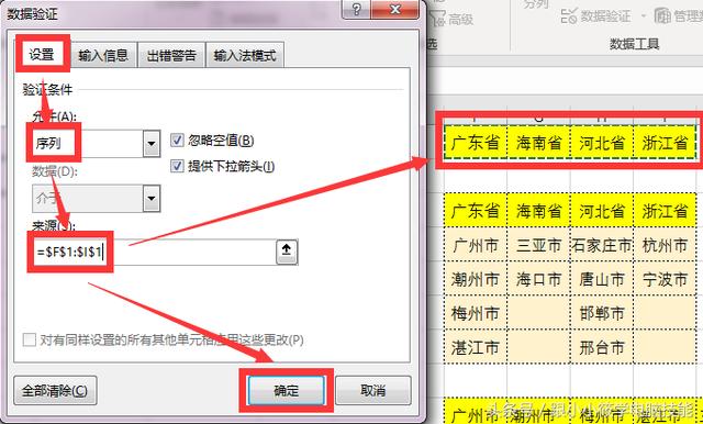 如何在Excel中制作1、2、3级或多级下拉菜单，不会学学这个公式！