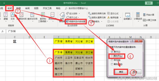 如何在Excel中制作1、2、3级或多级下拉菜单，不会学学这个公式！