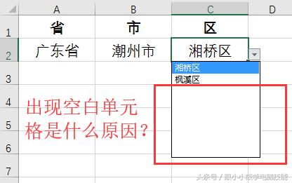 如何在Excel中制作1、2、3级或多级下拉菜单，不会学学这个公式！