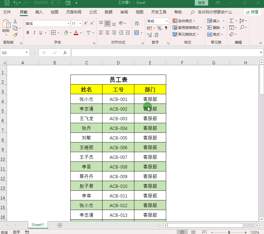 把Excel表格复制到Word，多页时怎样设置才能使每页都打印标题？