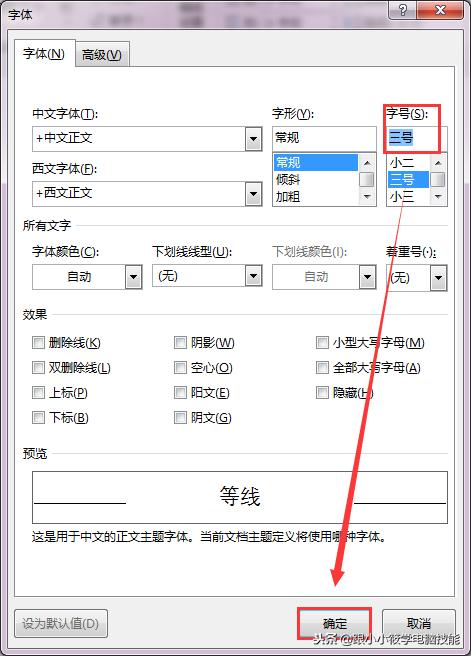 如何用短短的10秒钟给Word文档自定义设置行数及行数字？