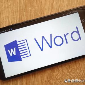 3个步骤教你如何用Word制作一条剪切线？绝对实用！图文