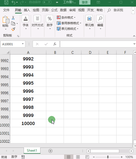 想要证明自己是Excel小白还是高手？看看3秒钟你能不能做出这题！