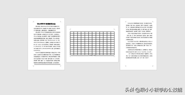 如何在Word纵向页面中添加横向页面，知乎2万人推荐这2个方法！图文