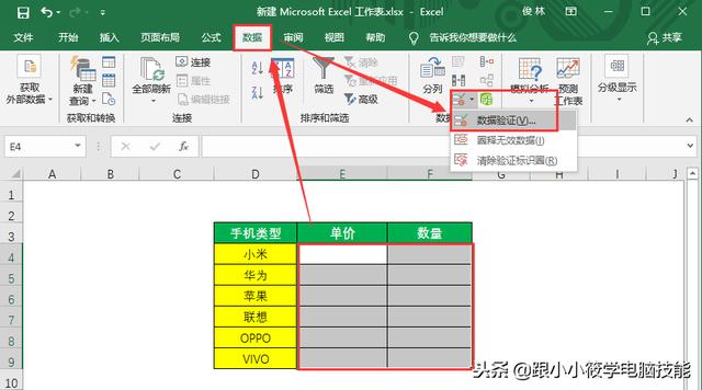 如何在Excel中限制单元格只能输入正数？用这个方法3步搞定！图文