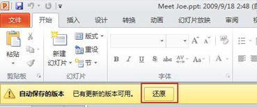 文件还原功能栏