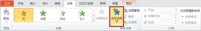 PowerPoint 2010 中的“动画”选项卡，其中的“添加动画”已突出显示