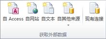 Excel 功能区图像