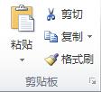 Excel 功能区图像