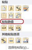 Excel 功能区图像