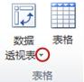 Excel 功能区图像