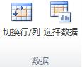 Excel 功能区图像