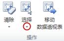 Excel 功能区图像