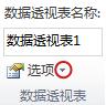 Excel 功能区图像