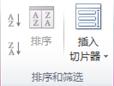 Excel 功能区图像