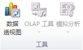 Excel 功能区图像